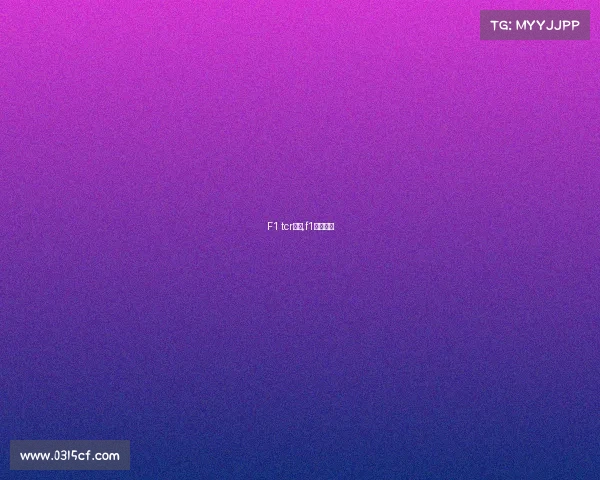 F1 tcr赛事,f1体育赛事