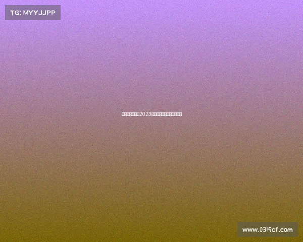 体育赛事展示—2023年度体育赛事巅峰评选盛典